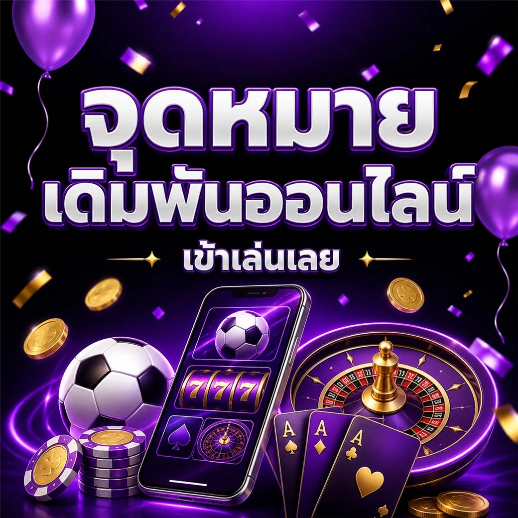 โปรโมชั่น goyard168