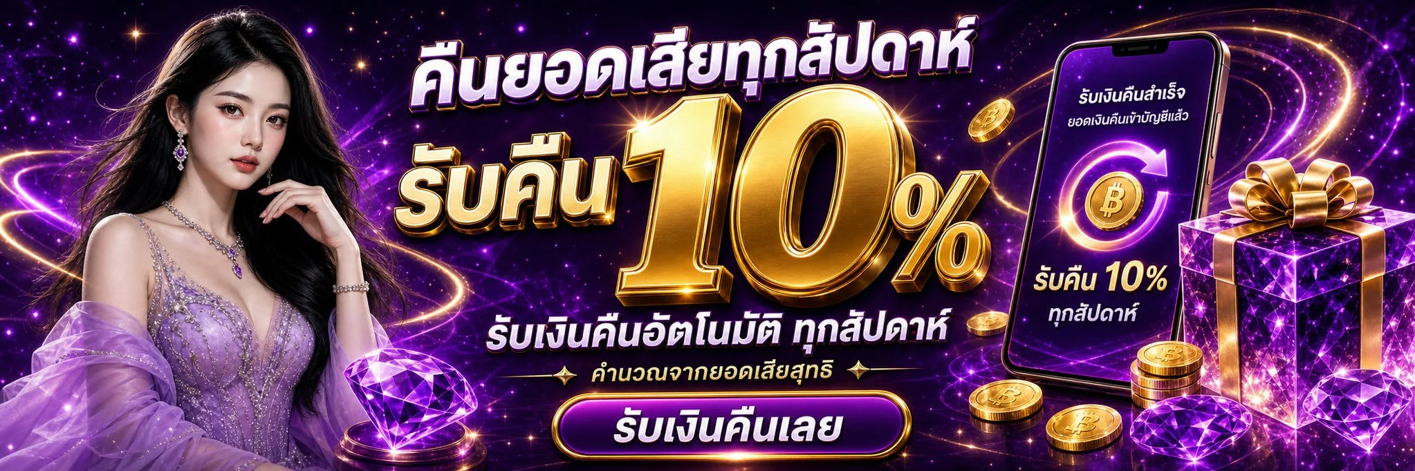 โปรโมชั่นสมาชิกใหม่ GOYARD168 สล็อตเว็บตรง