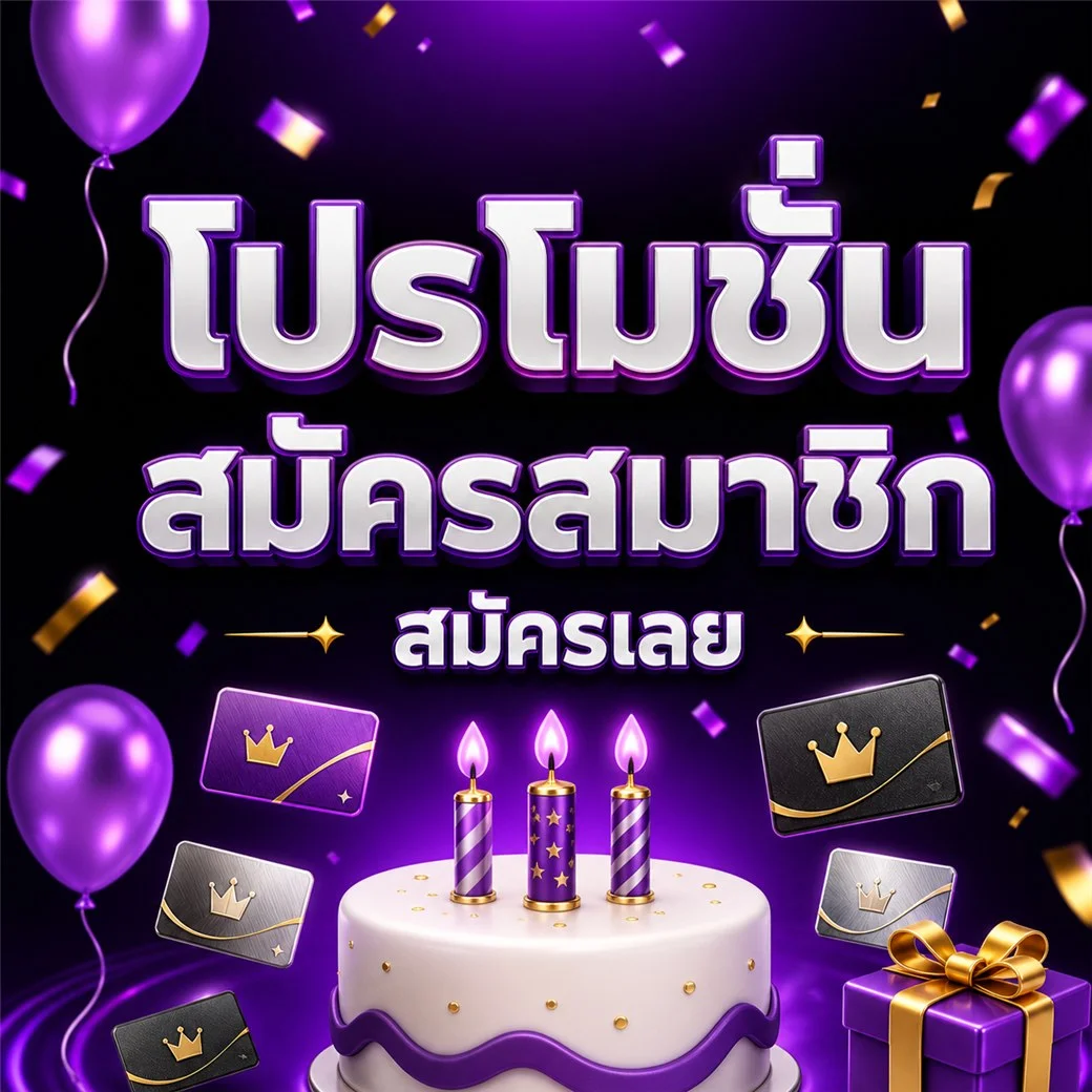 โปรโมชั่น goyard168